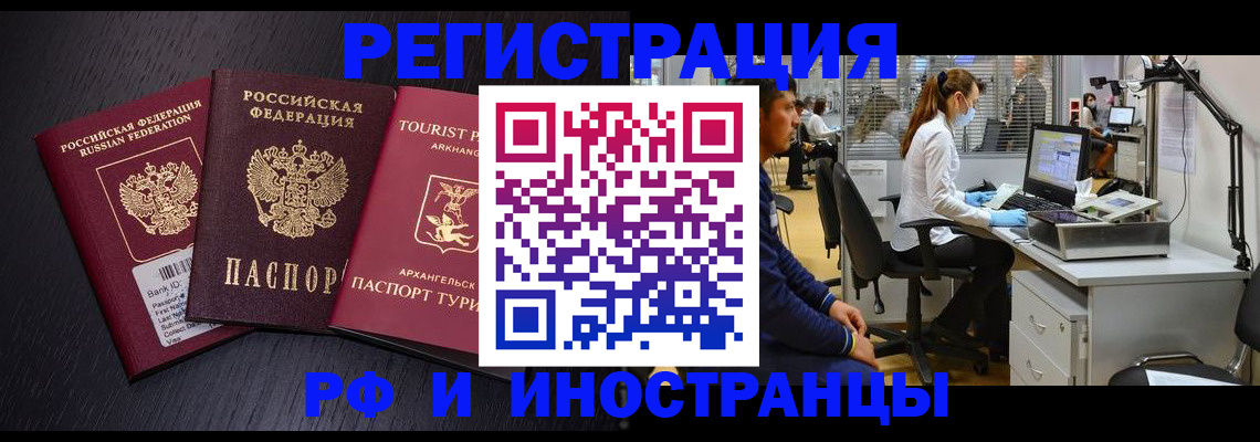 временная регистрация купить в Шуе