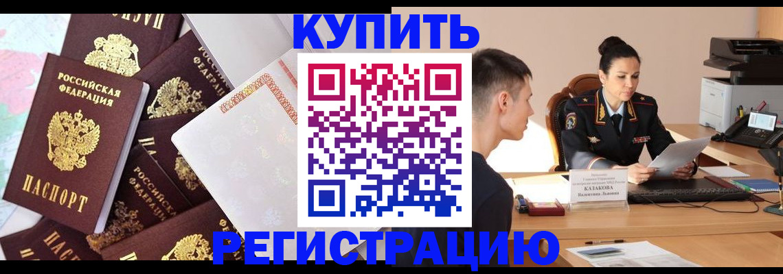 где прописаться в Шуе